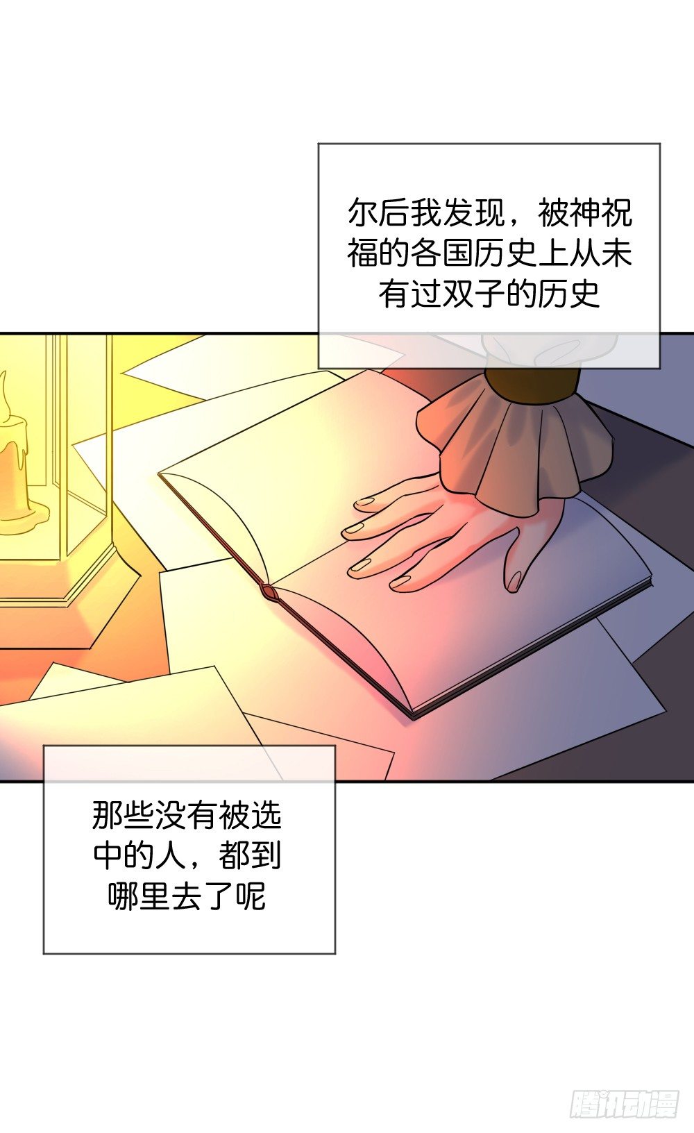 七个碎片17