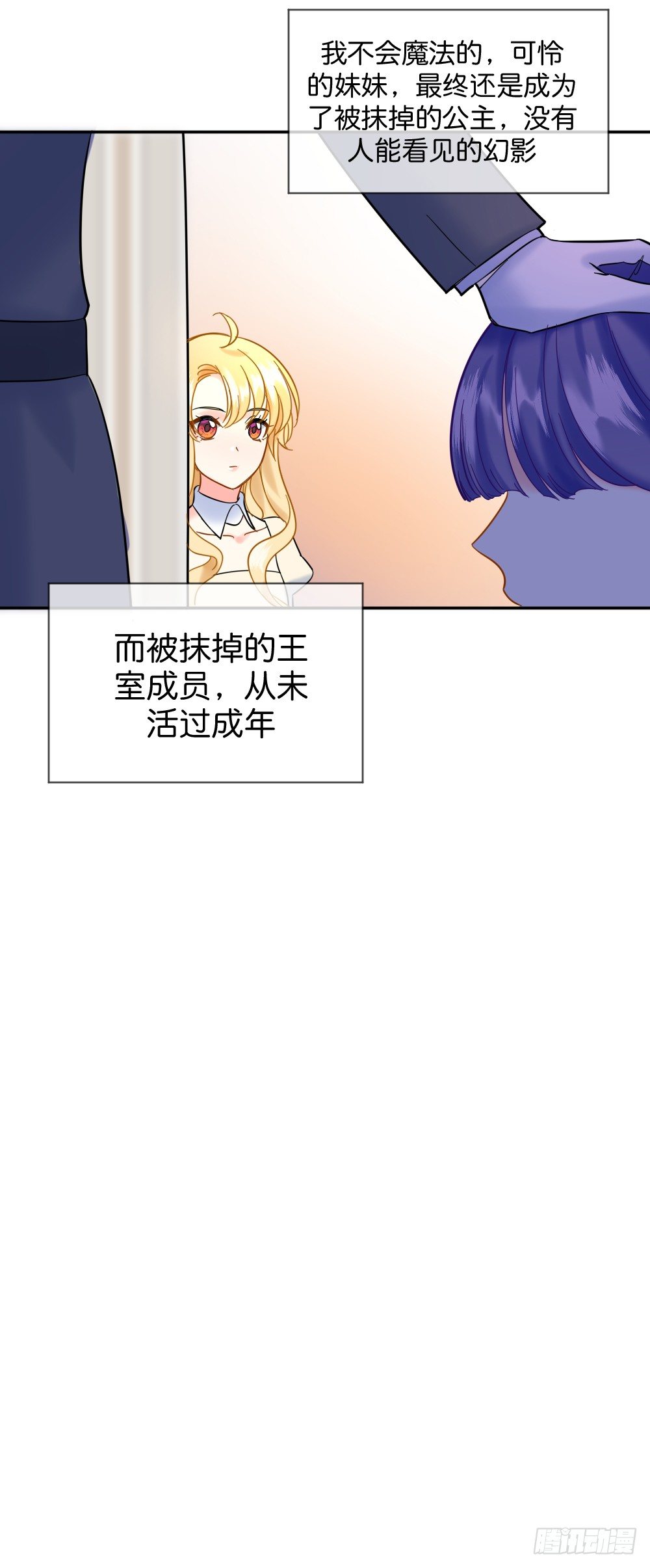 七个碎片33