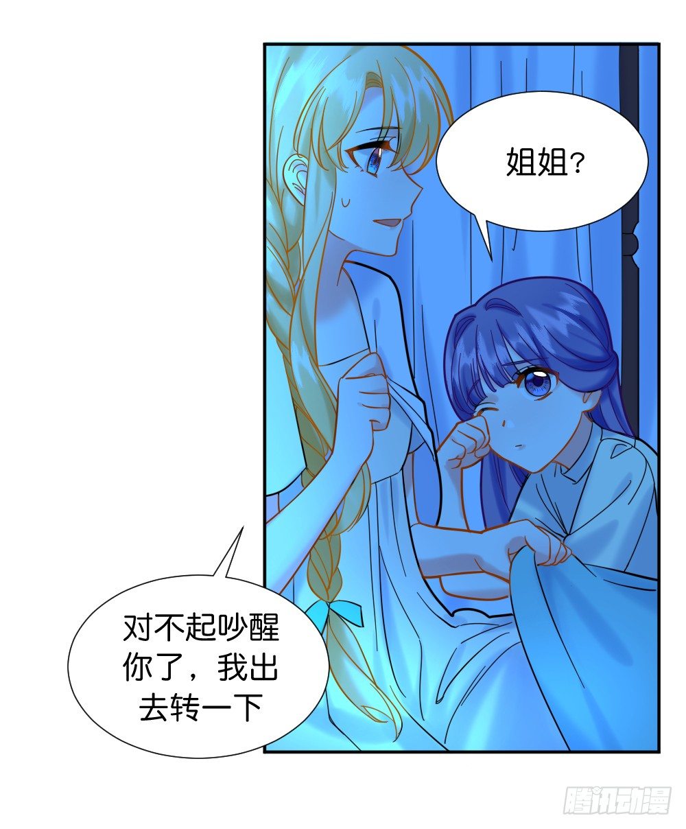 七个碎片20