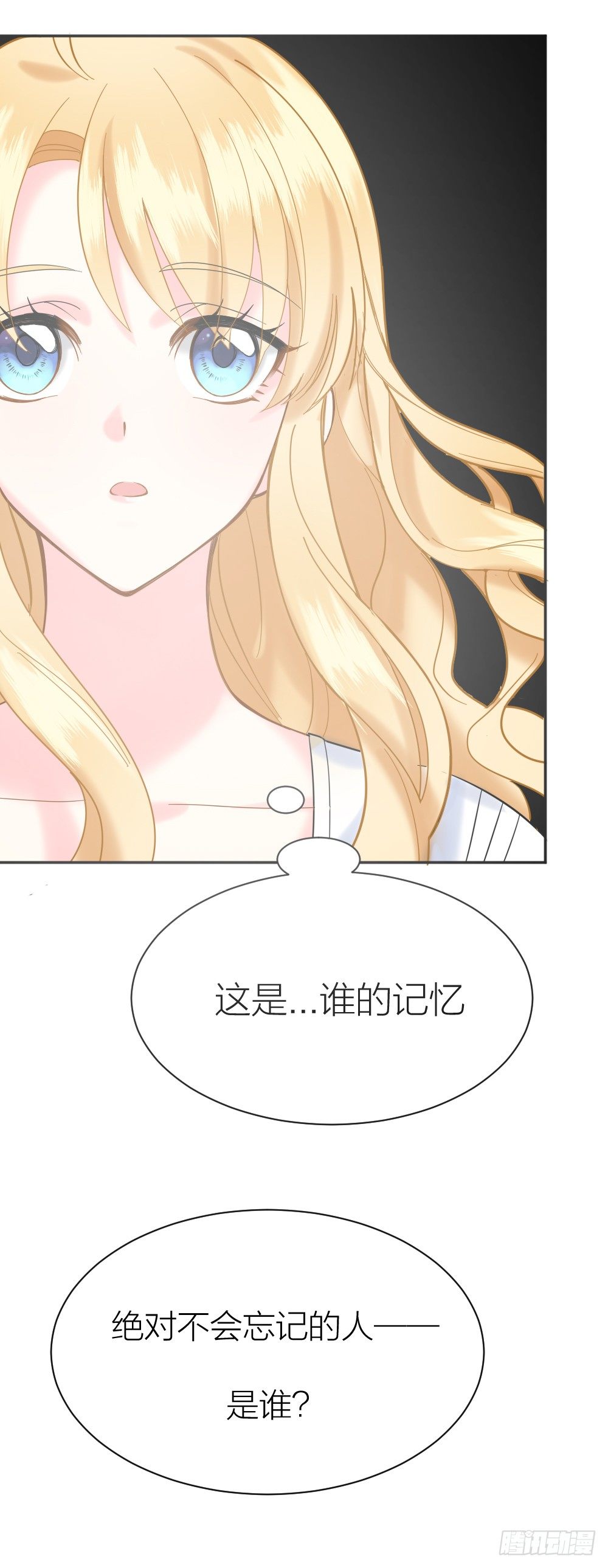 三次告白10