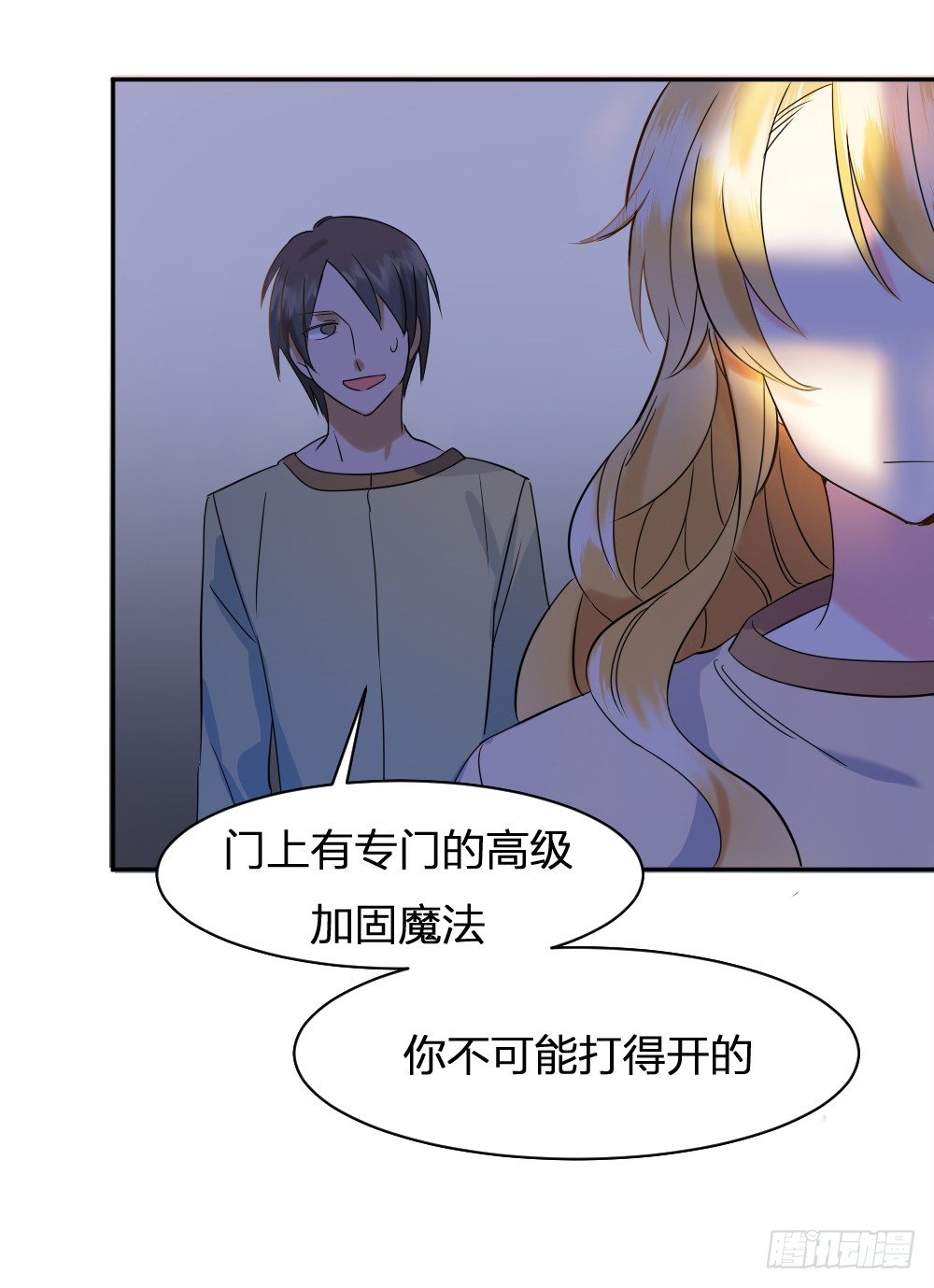 首次虐渣29