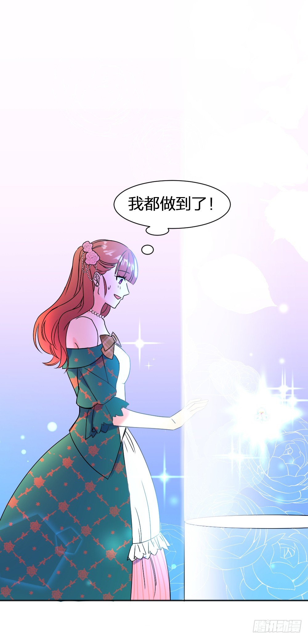 首次虐渣34