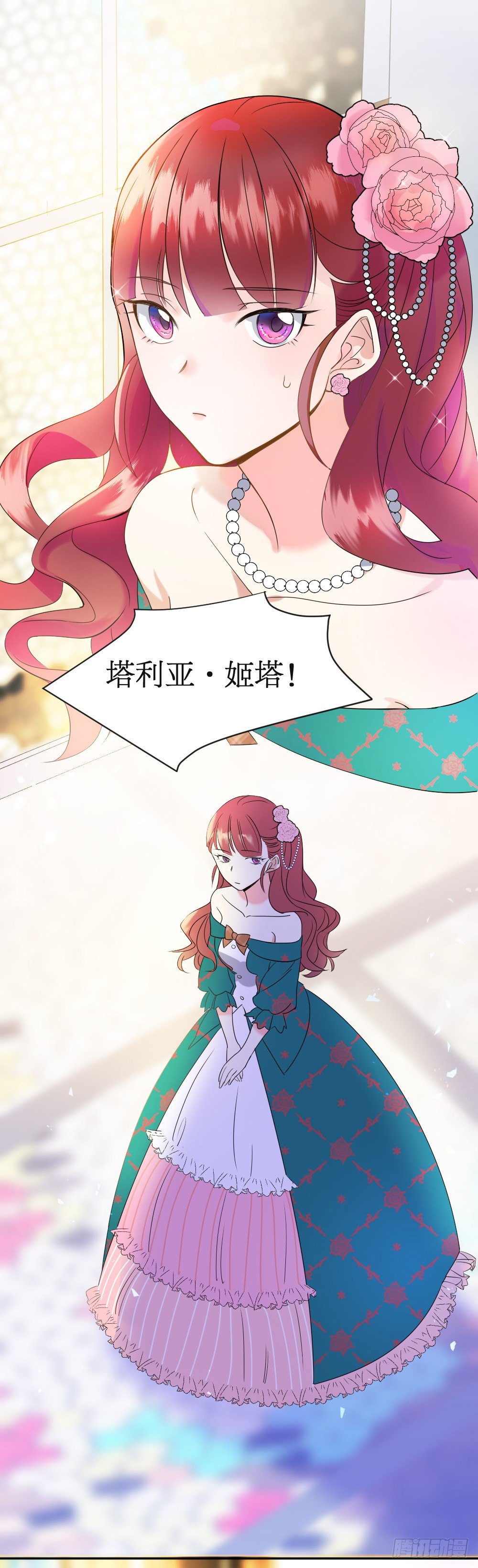 首次虐渣8