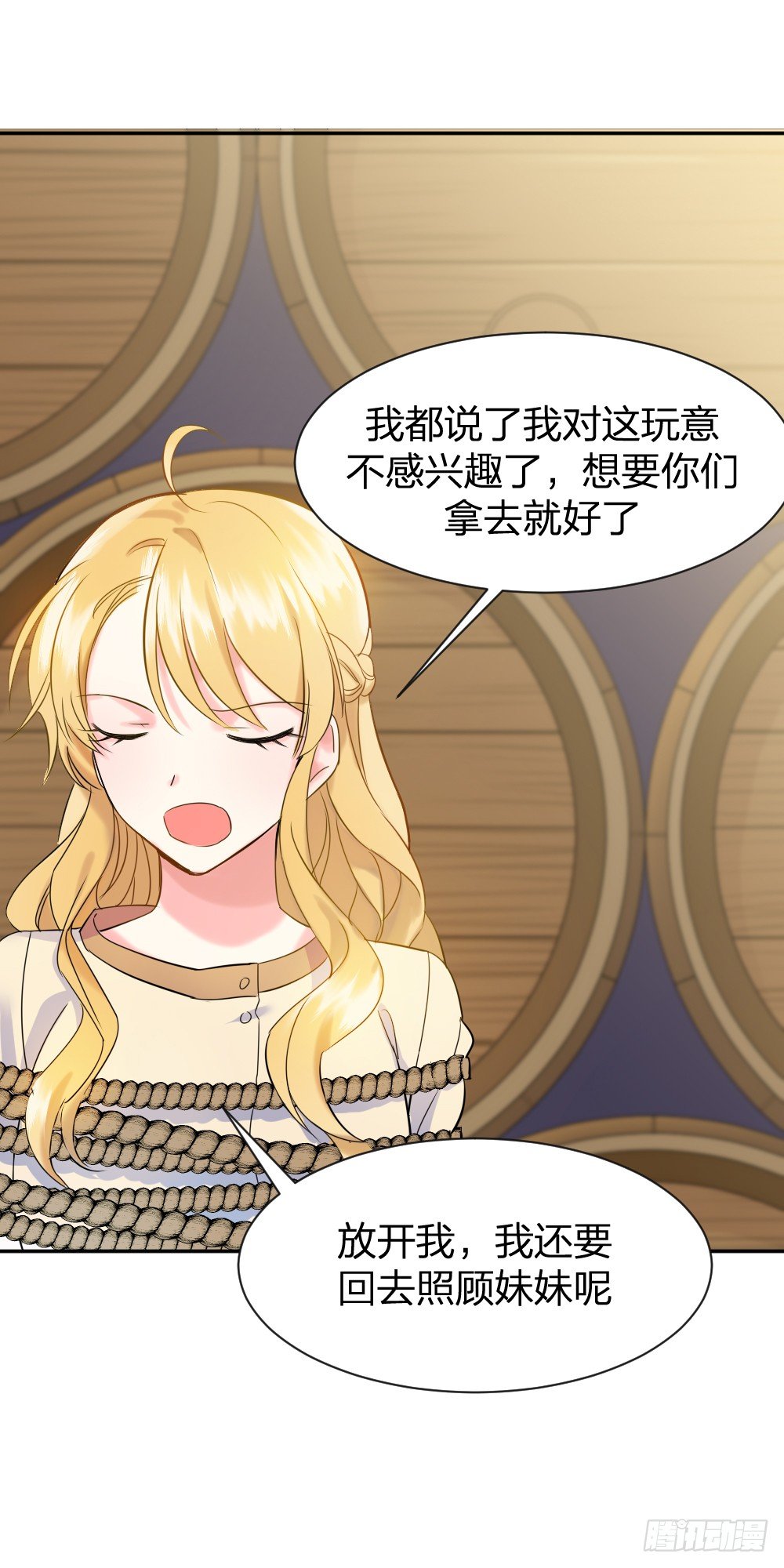 首次虐渣18