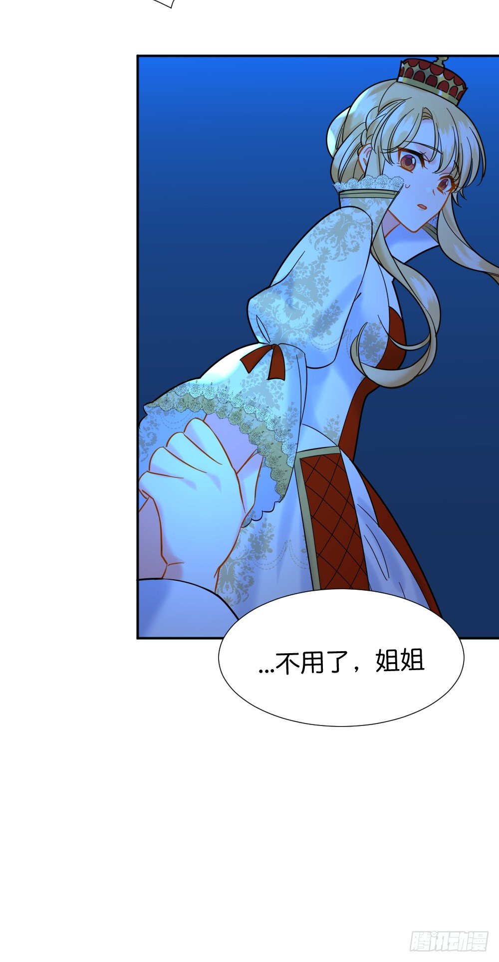 七个碎片54