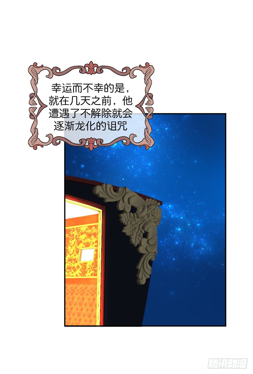 八种重逢9