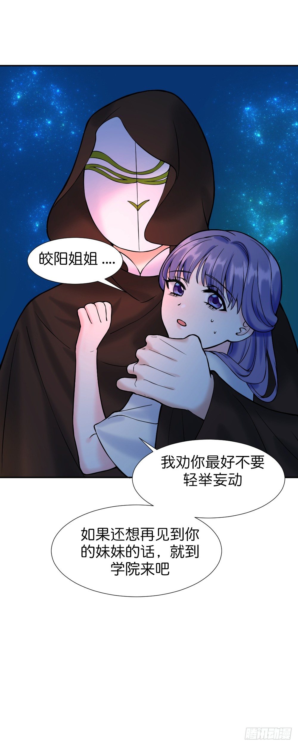 首次虐渣84