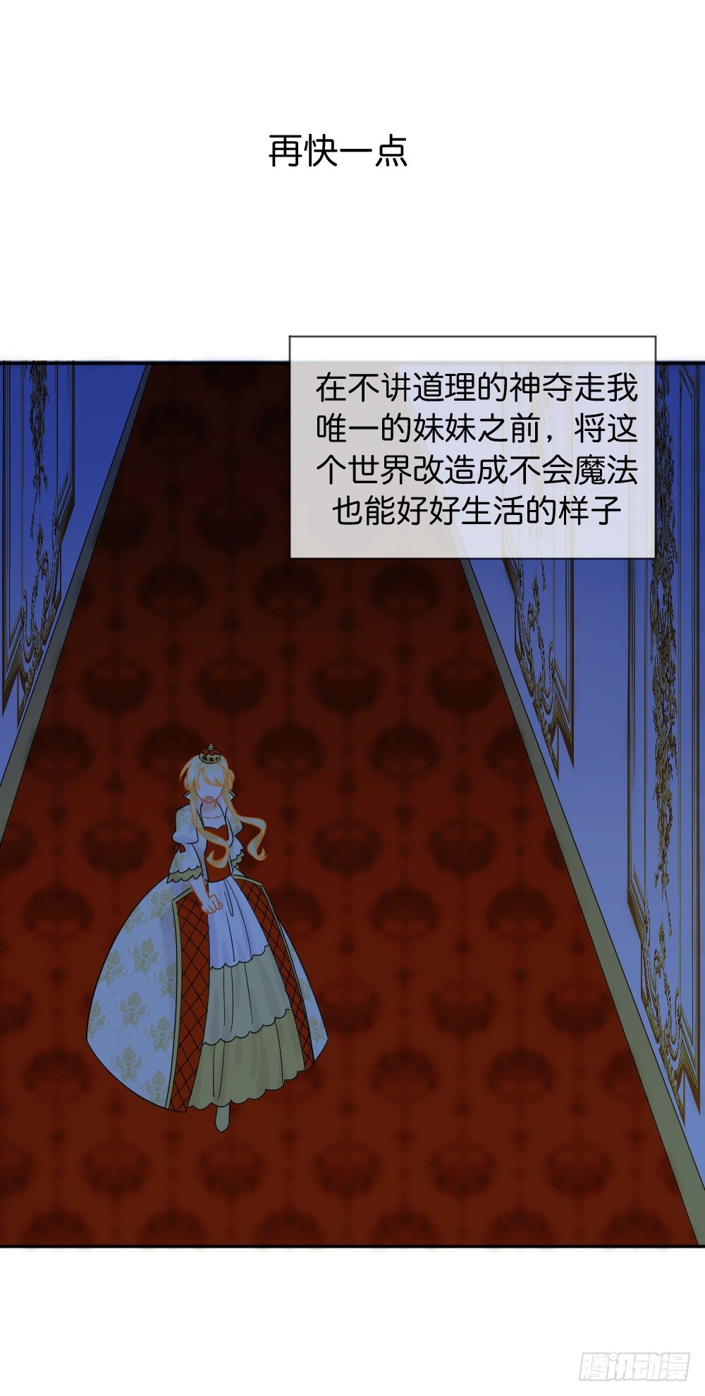 七个碎片43