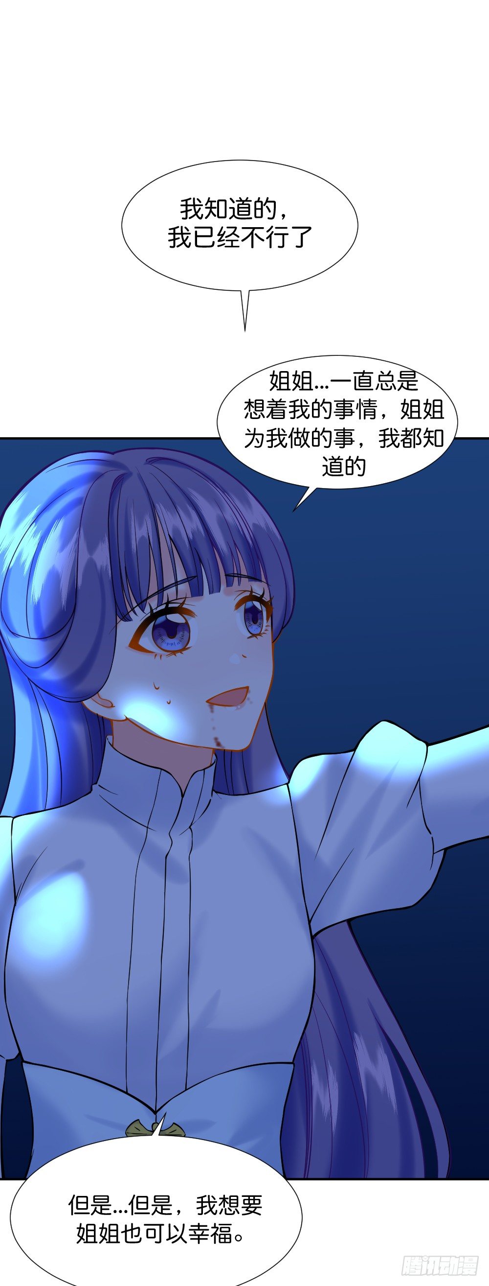 七个碎片55