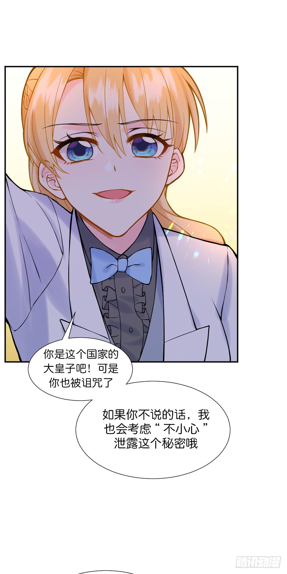 八种重逢16