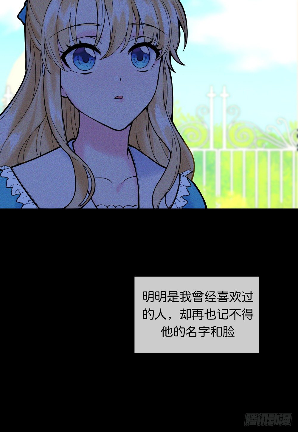 七个碎片13