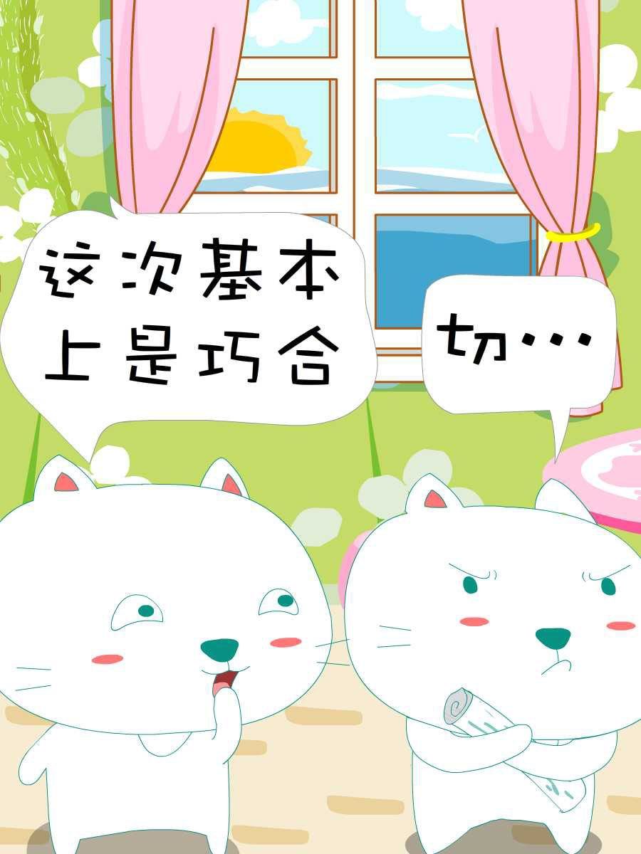 笨笨猫 第2集9