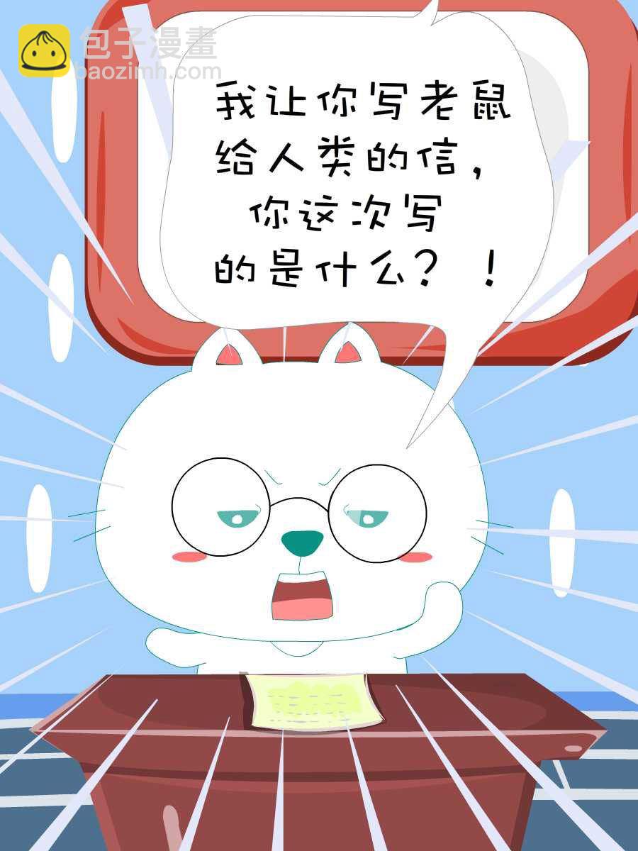 笨笨猫 第5集7