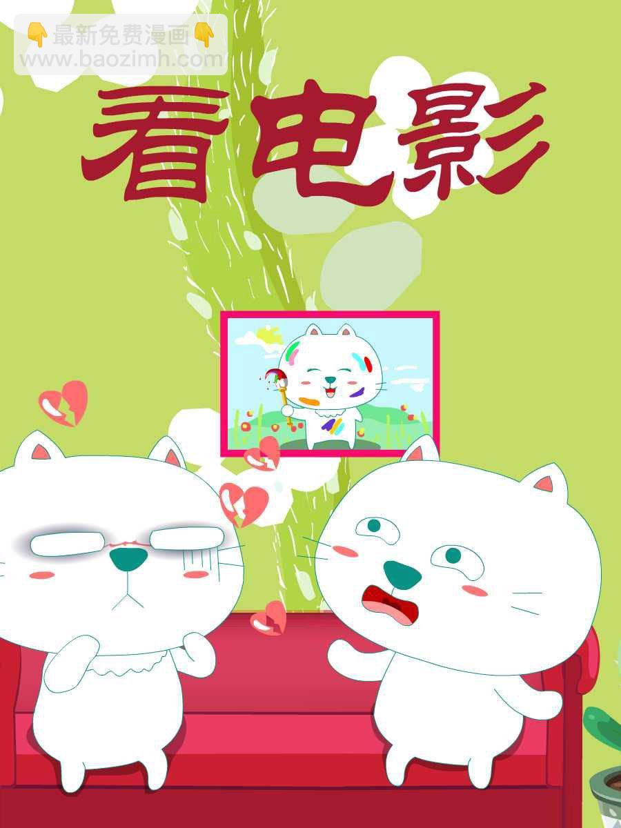 笨笨猫 第1集31