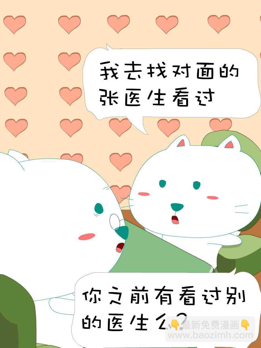 笨笨猫 第6集13