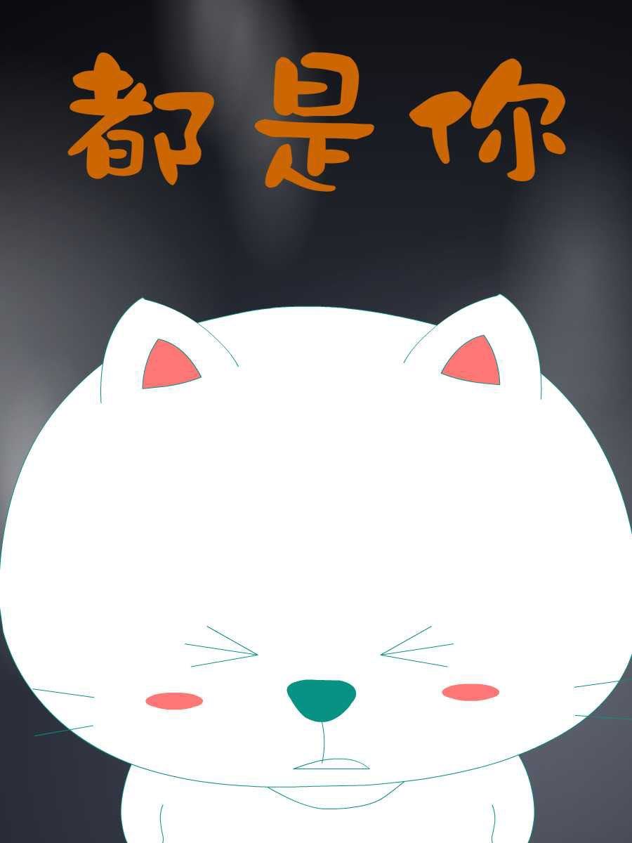 笨笨猫 第7集11