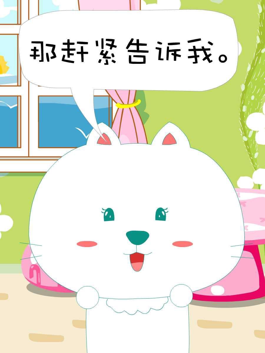 笨笨猫 第3集24