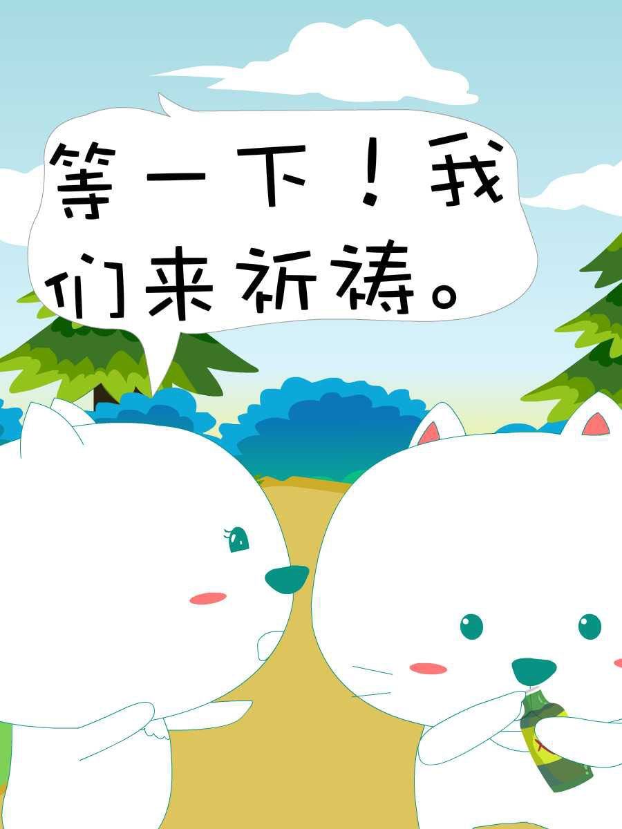 笨笨猫 第6集28