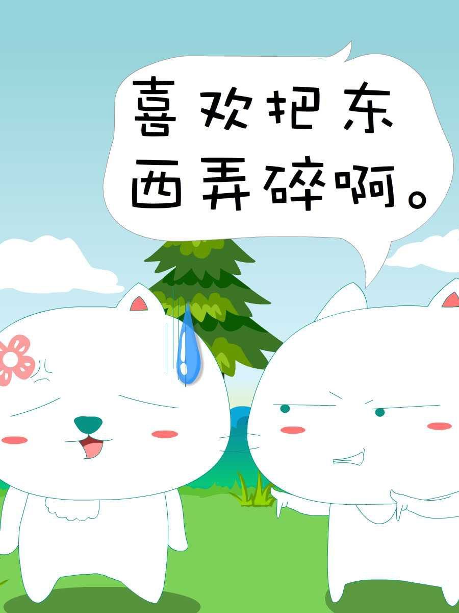笨笨猫 第10集50