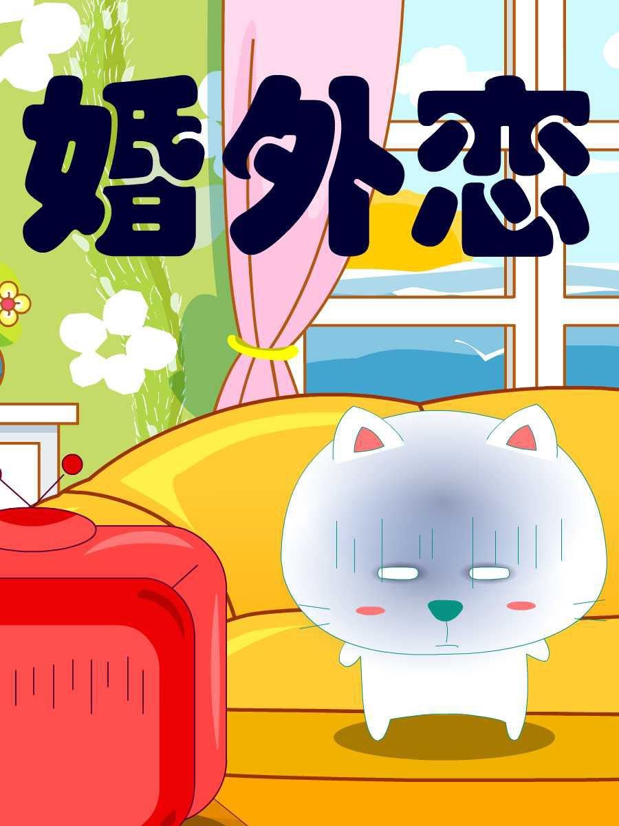 笨笨猫 第6集16