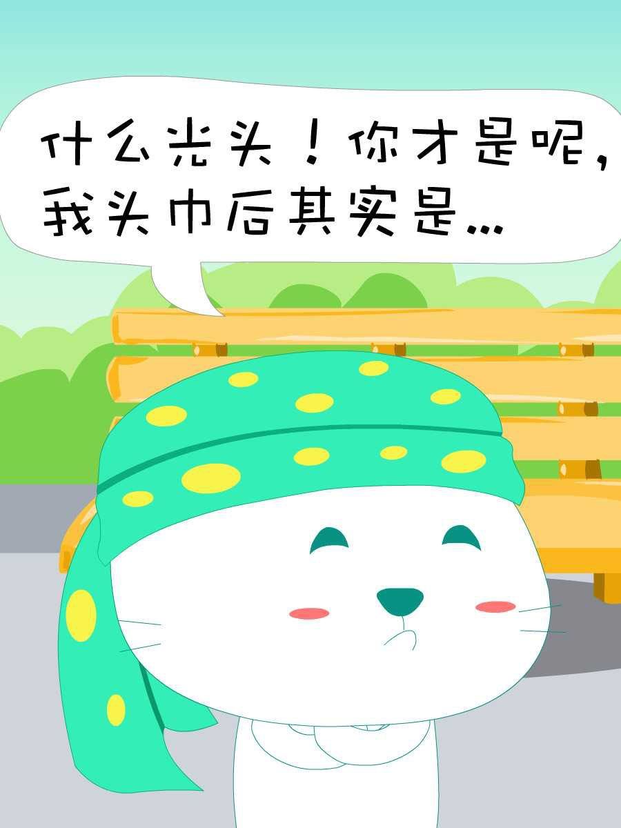 笨笨猫 第3集28