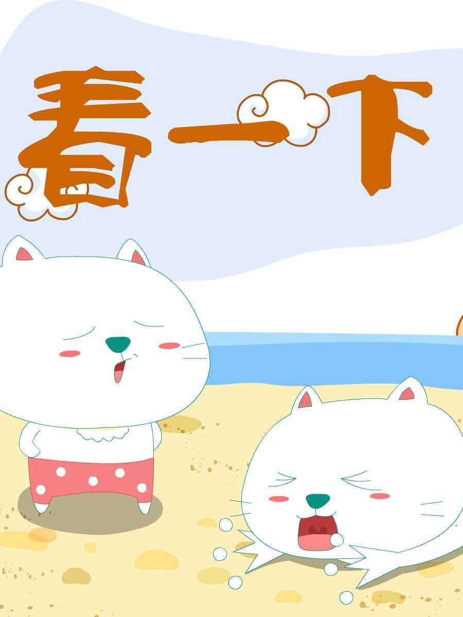 笨笨猫 第6集21
