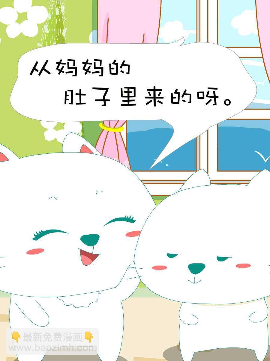 笨笨猫 第9集34