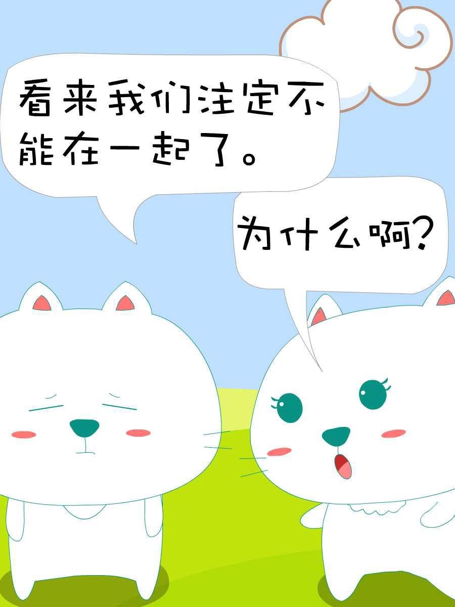 笨笨猫 第2集33