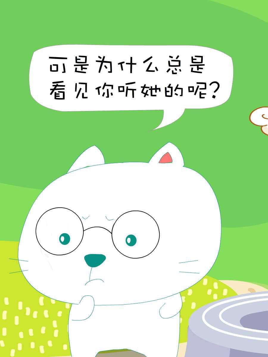 笨笨猫 第10集44
