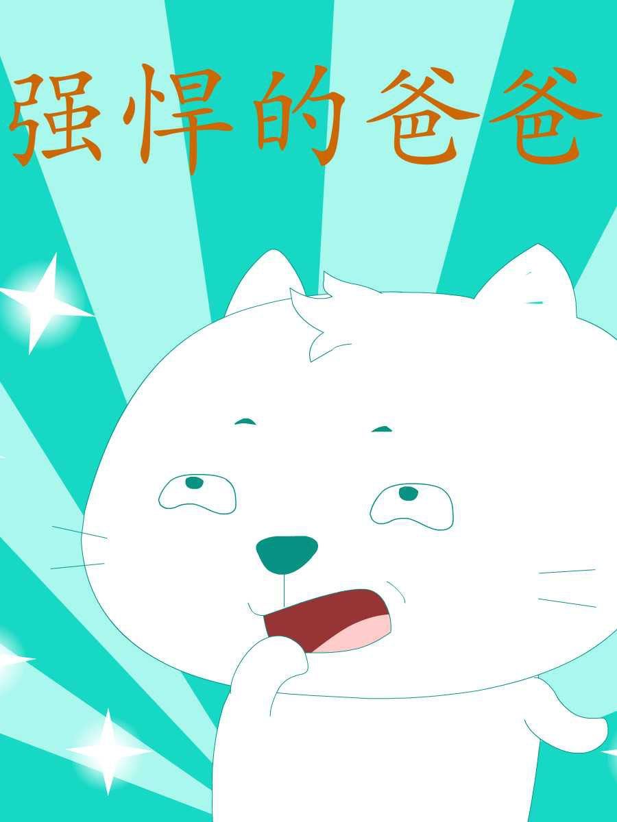 笨笨猫 第9集41