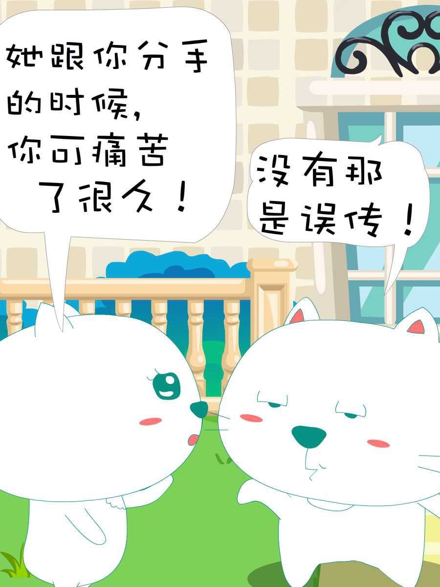 笨笨猫 第7集23