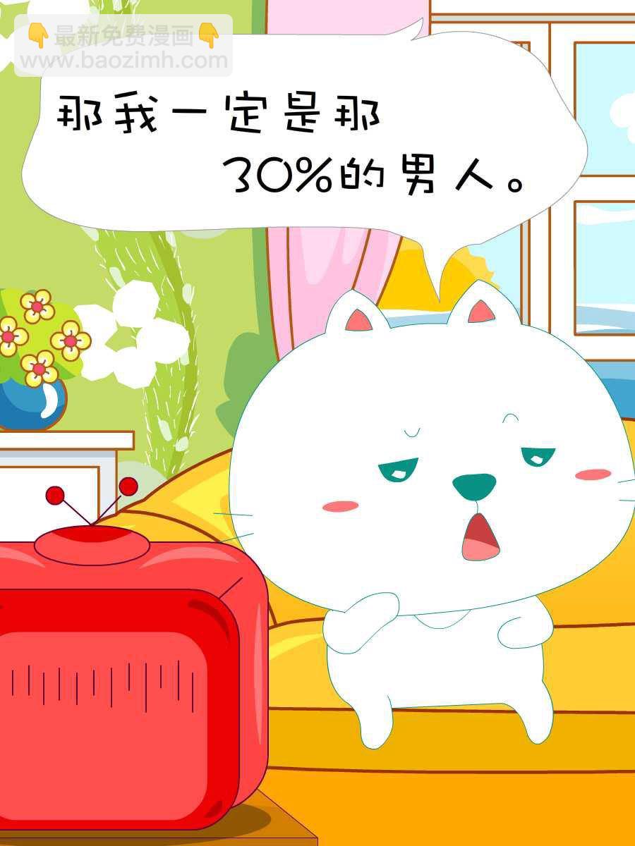 笨笨猫 第6集18