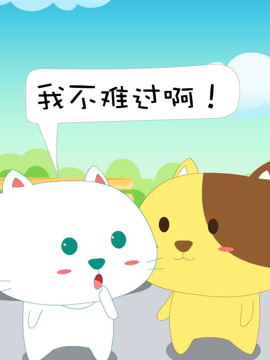 笨笨猫 第8集4