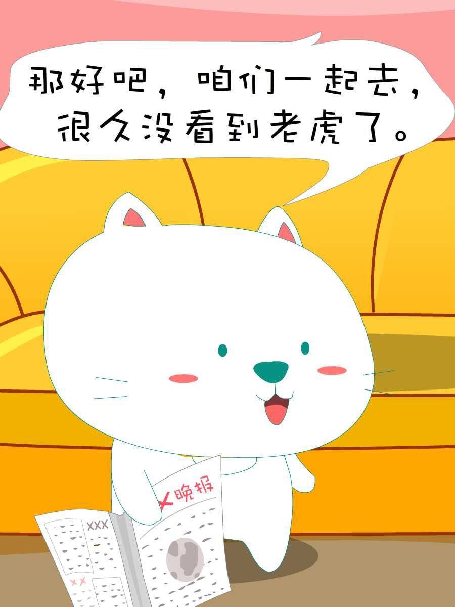 笨笨猫 第9集40