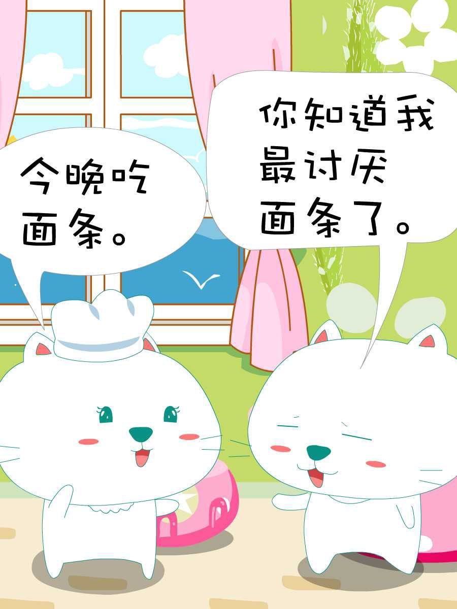 笨笨猫 第3集7