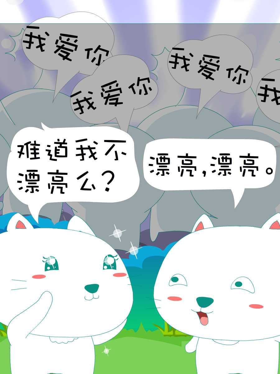 笨笨猫 第2集19