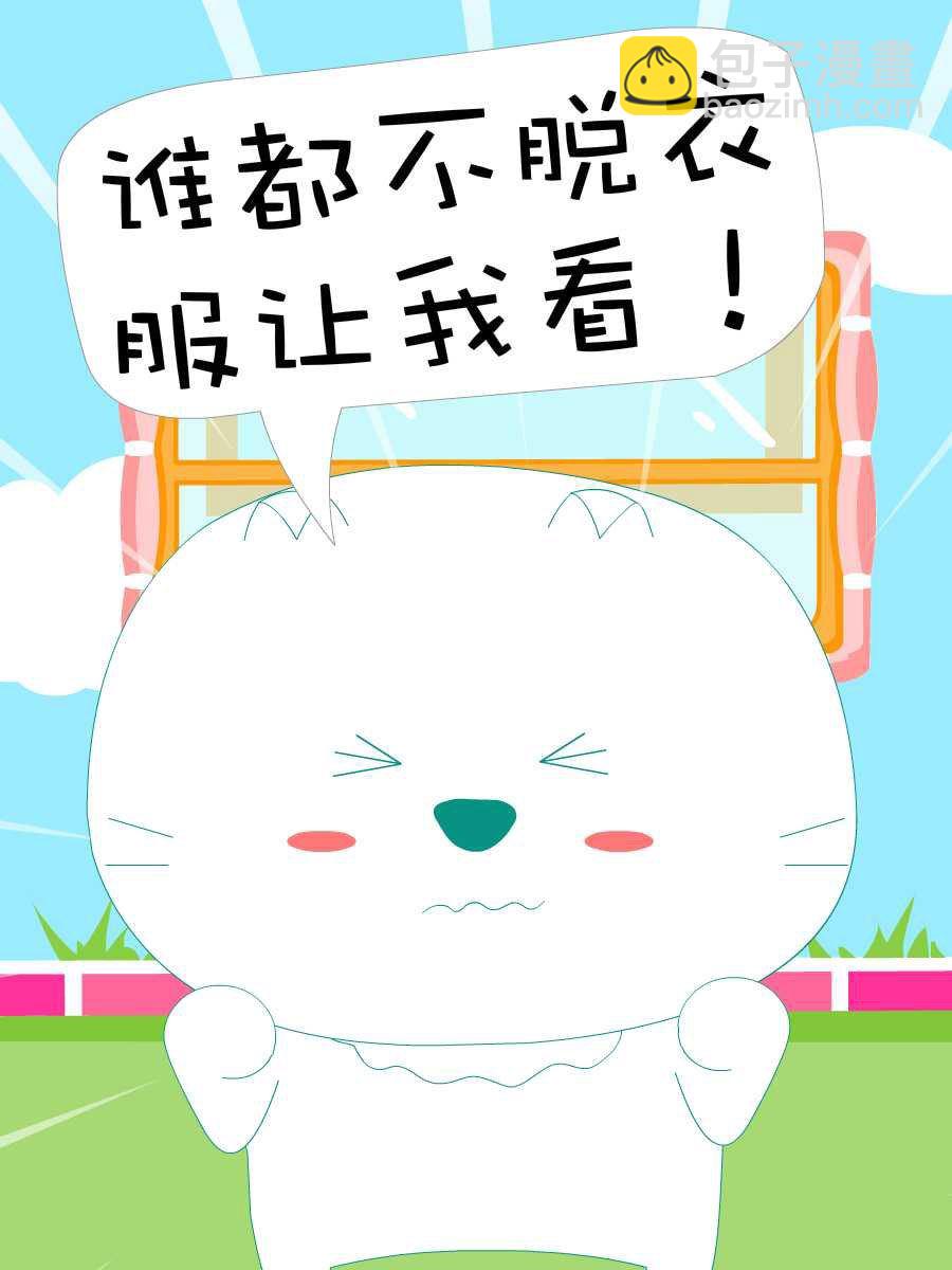 笨笨猫 第4集44