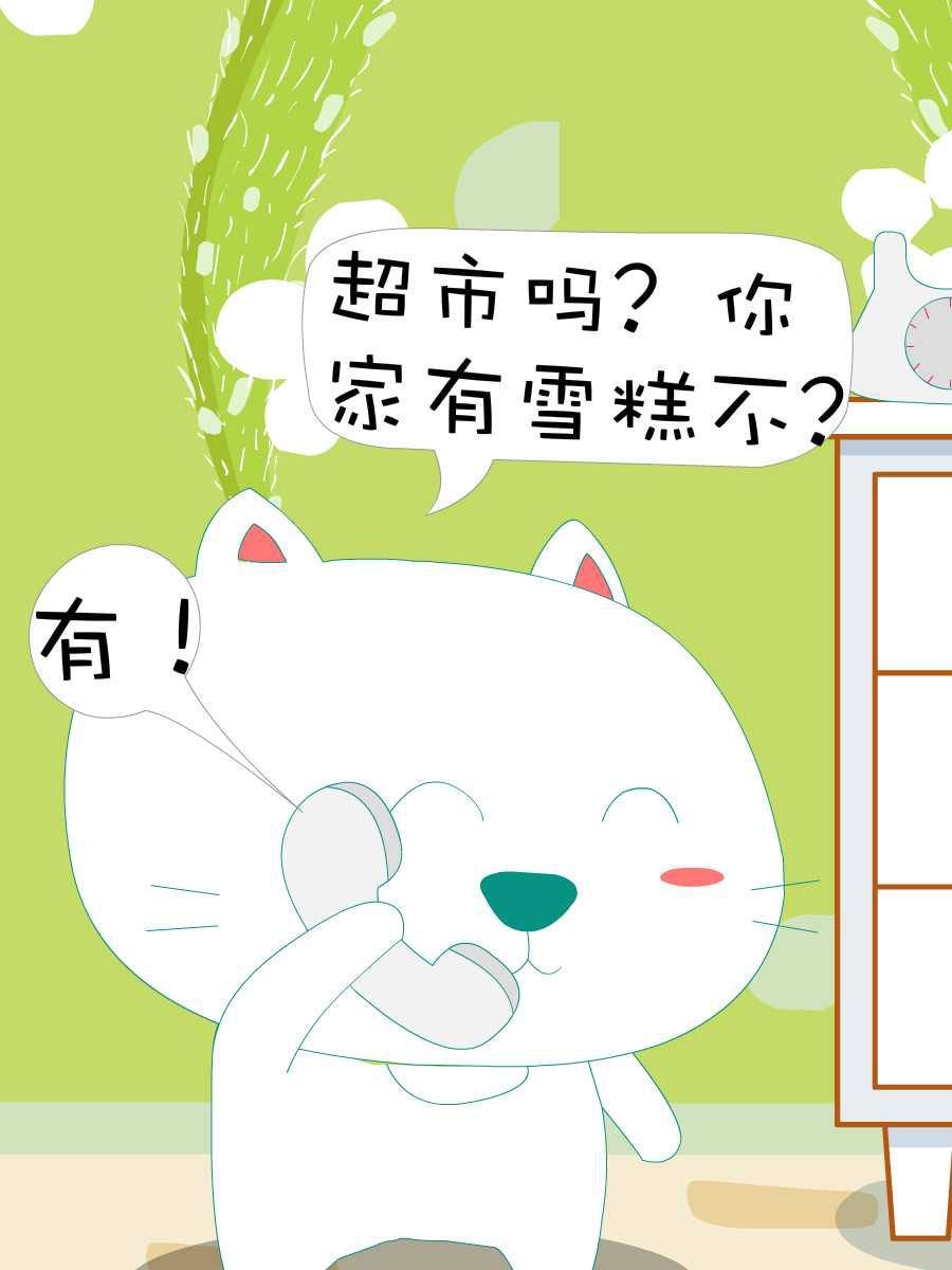 笨笨猫 第6集37