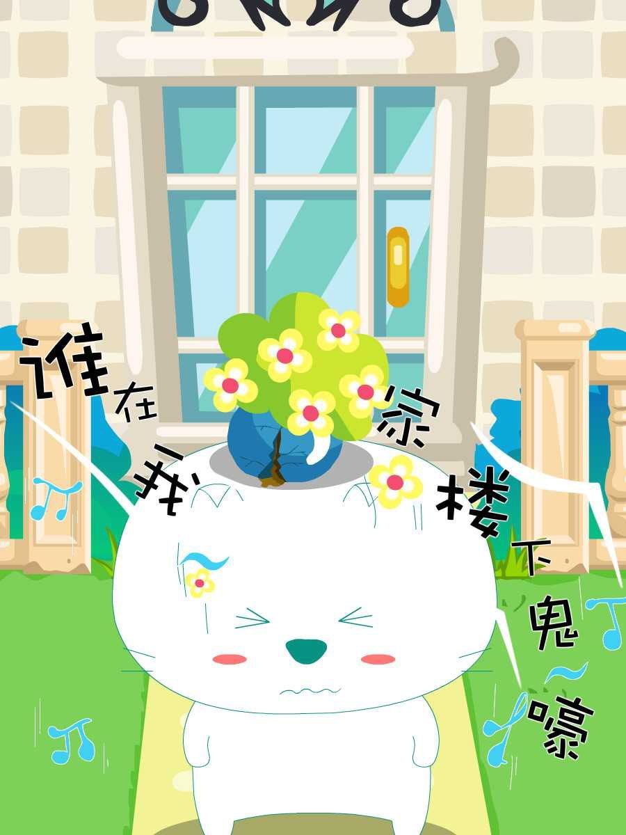 笨笨猫 第2集15