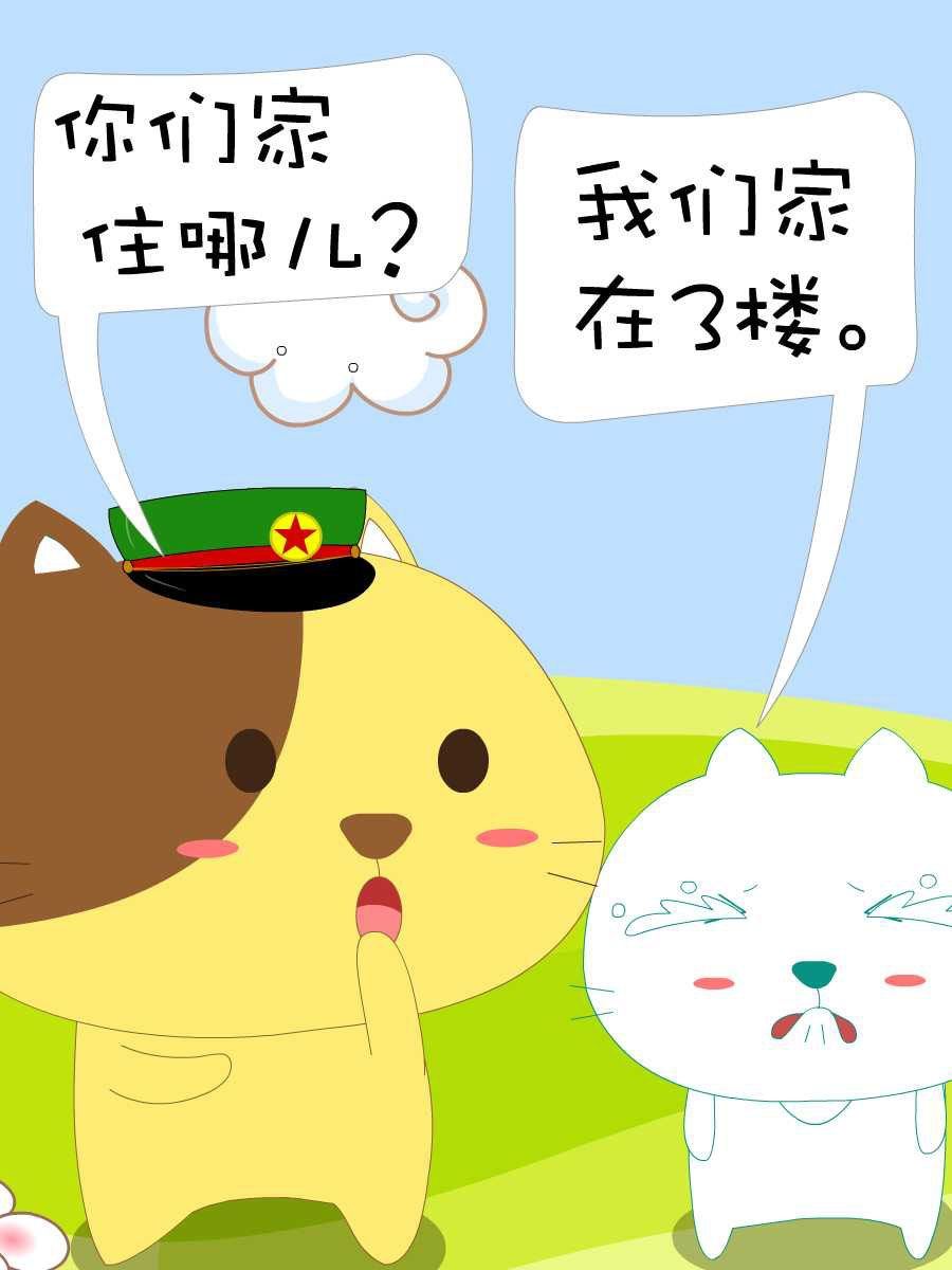 笨笨猫 第10集28