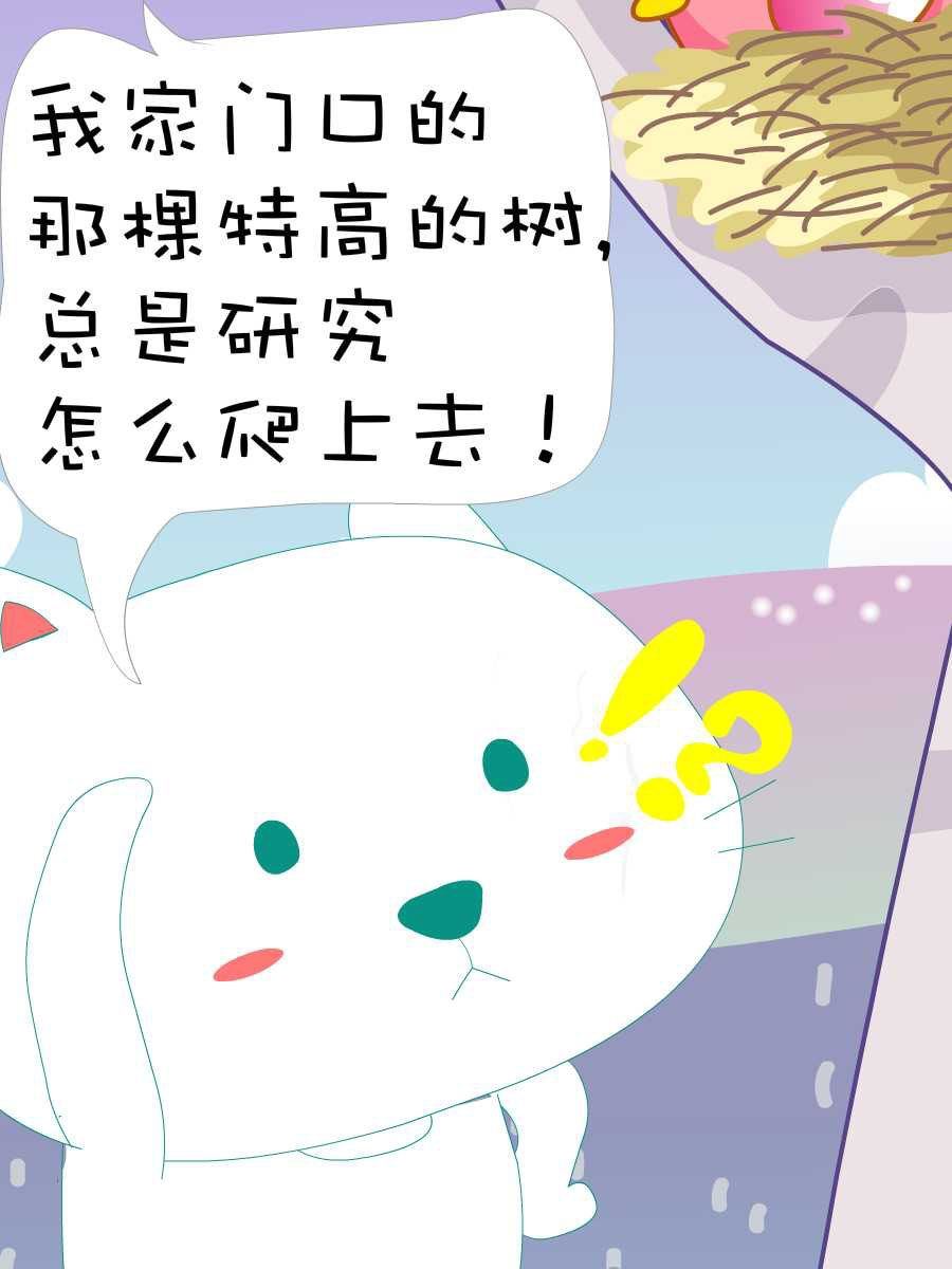 笨笨猫 第4集35