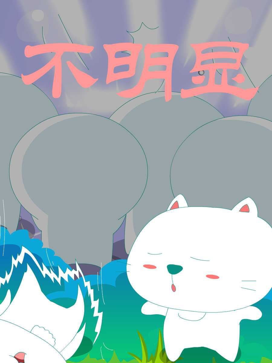 笨笨猫 第2集16