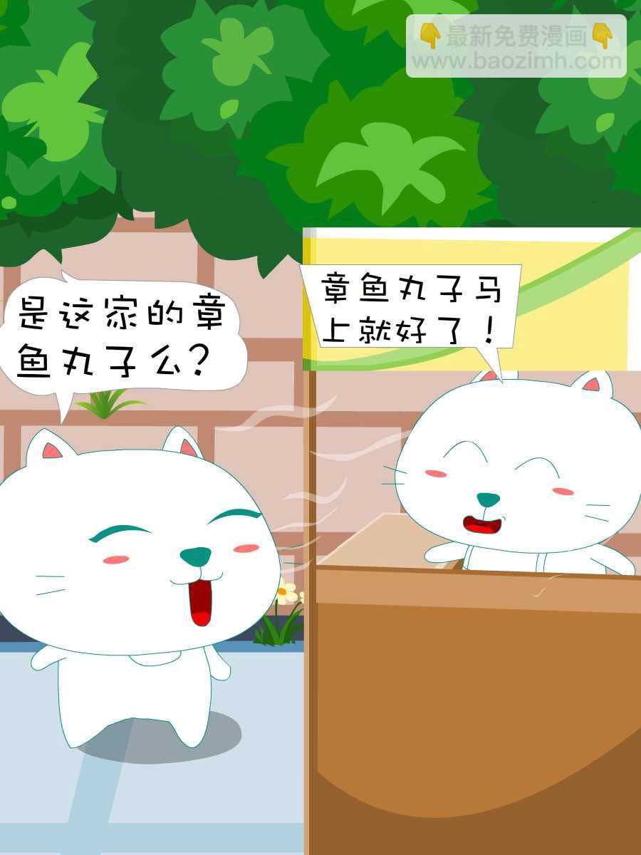 笨笨猫 第1集43