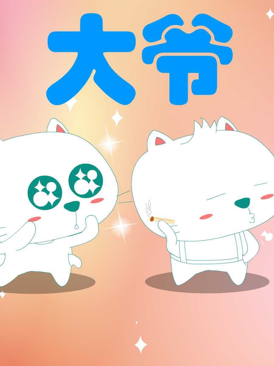 笨笨猫 第3集46