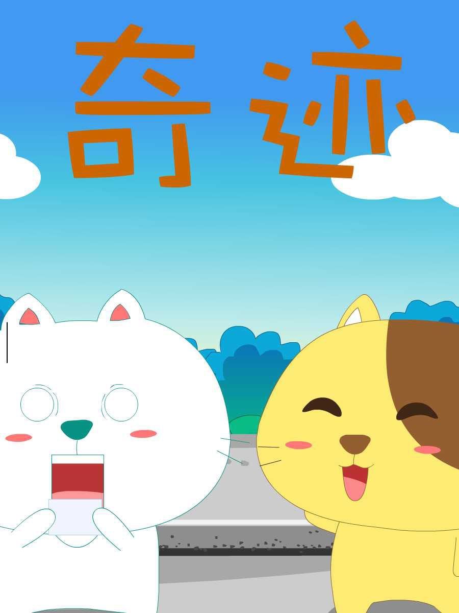笨笨猫 第10集6
