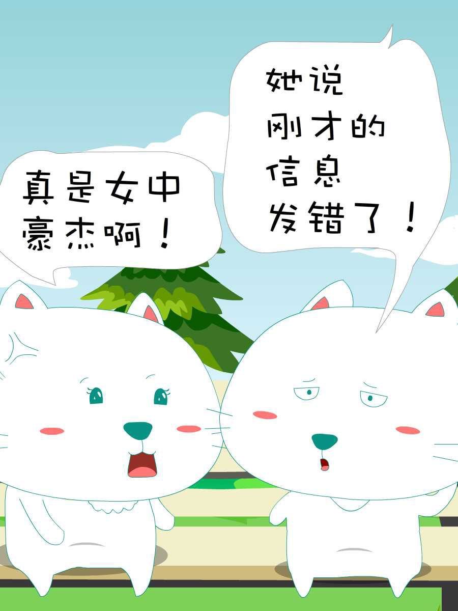 笨笨猫 第4集25