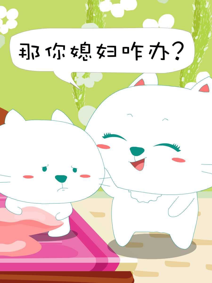 笨笨猫 第9集49