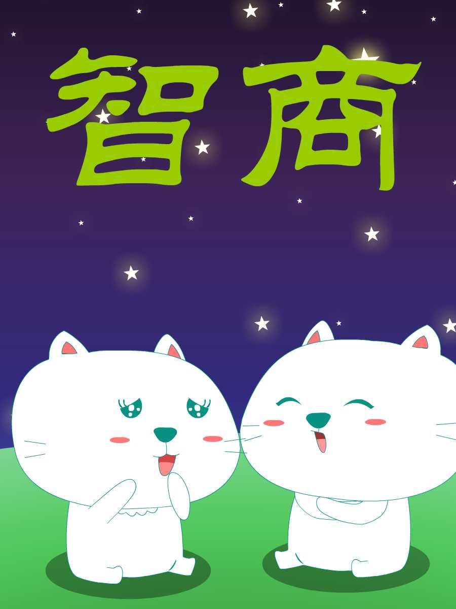 笨笨猫 第1集26