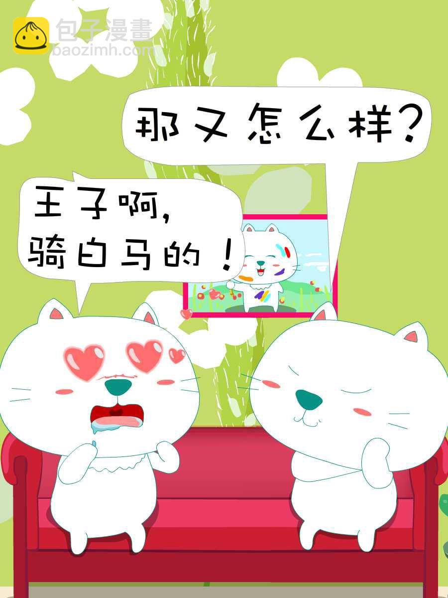 笨笨猫 第1集34