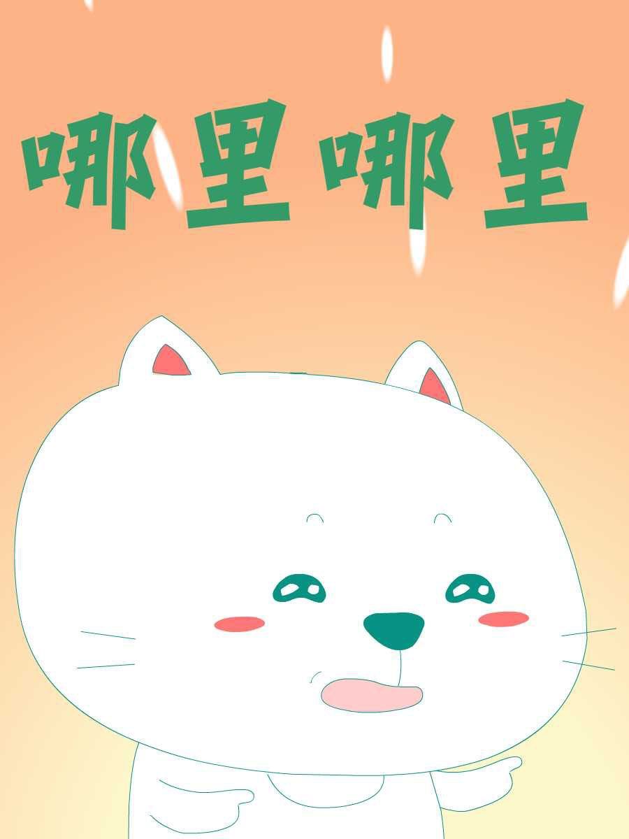 笨笨猫 第5集11